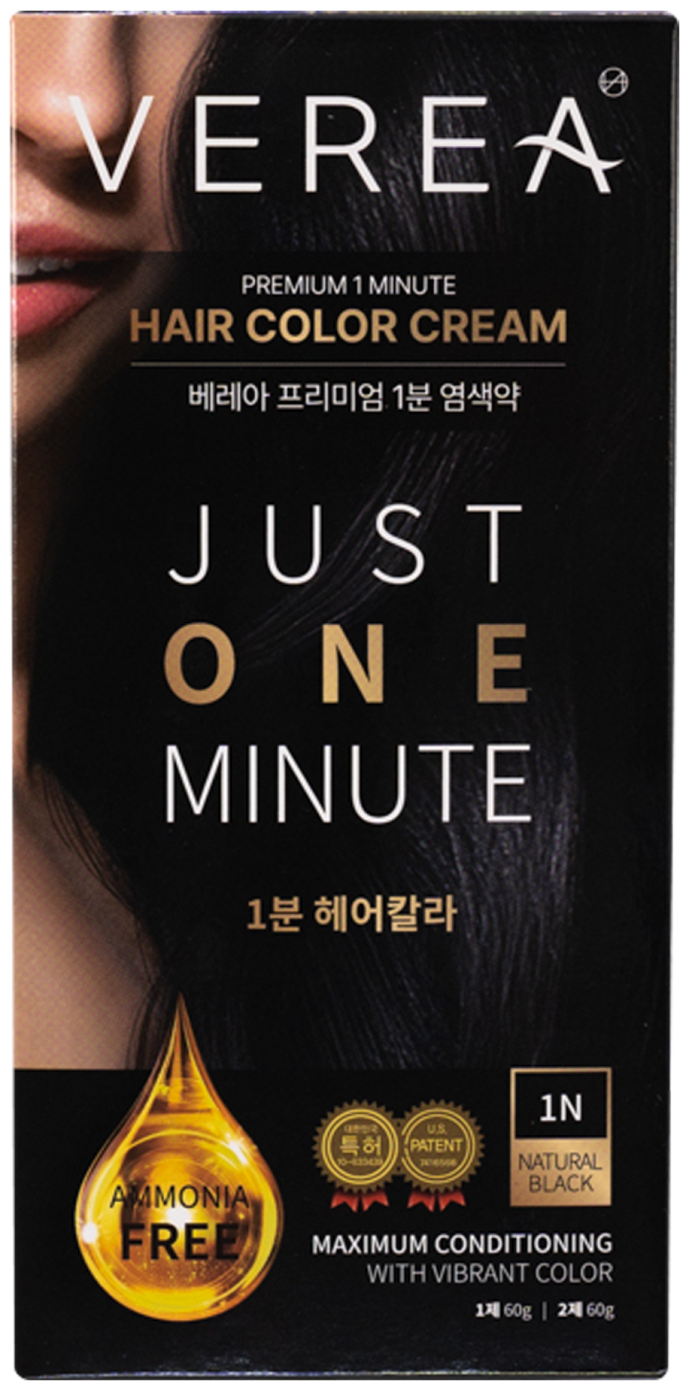 베레아 프리미엄 1분 염색약 1N 네추럴 블랙 패키지